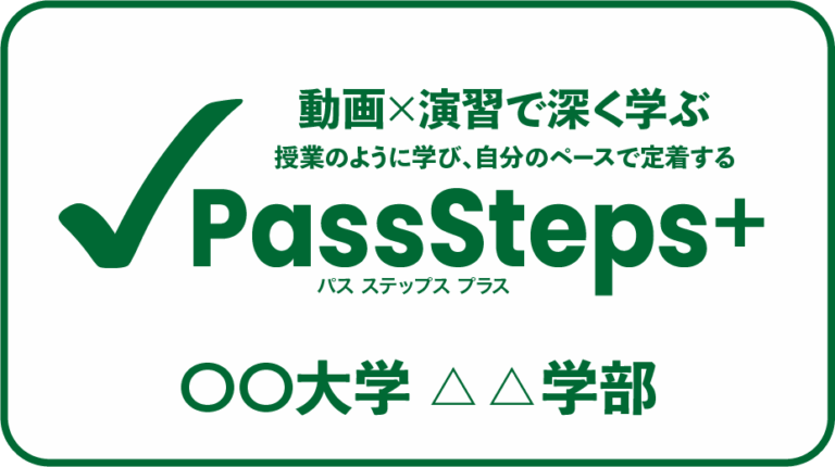 【デモ】PassSteps+