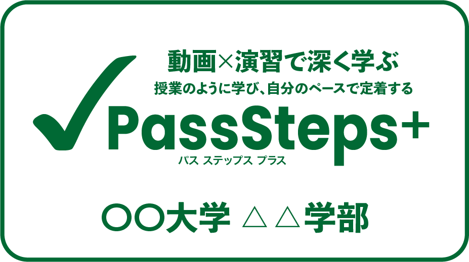 【デモ】PassSteps+